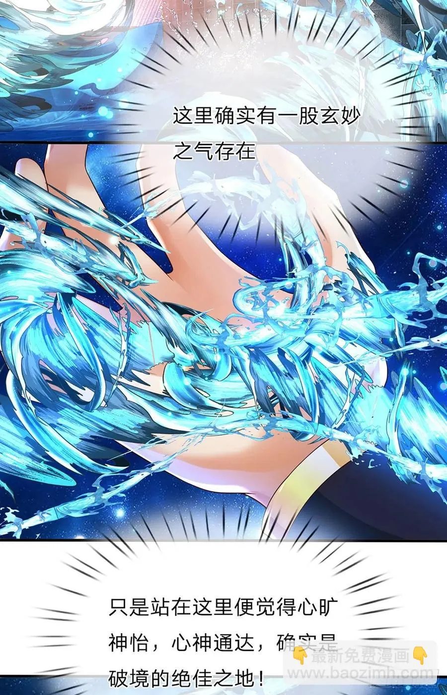 第120话 兴趣转移，只喜修行 第32页
