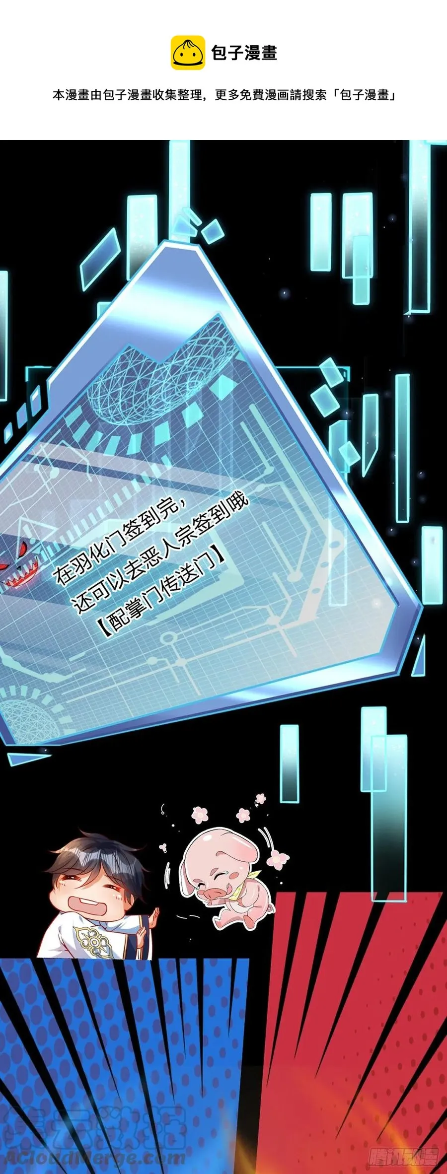 第120话 兴趣转移，只喜修行 第37页