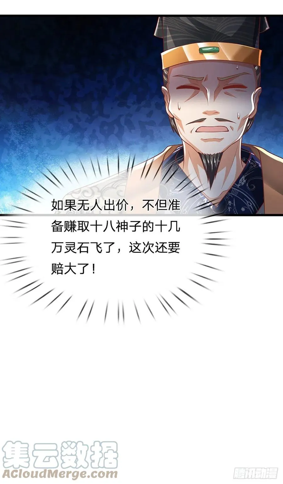 第121话 专心修炼，休来烦我 第7页