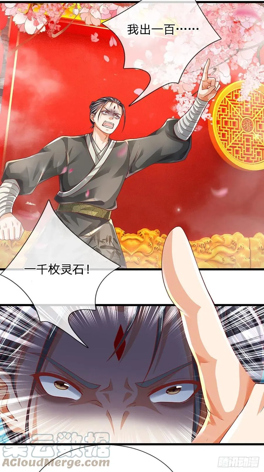 第121话 专心修炼，休来烦我 第11页