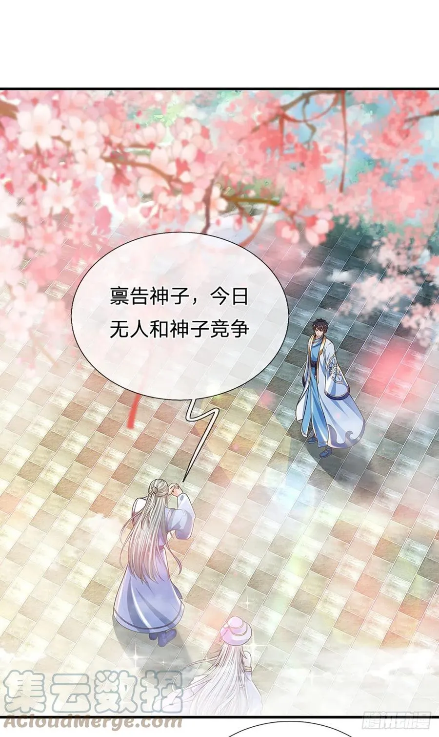 第121话 专心修炼，休来烦我 第19页