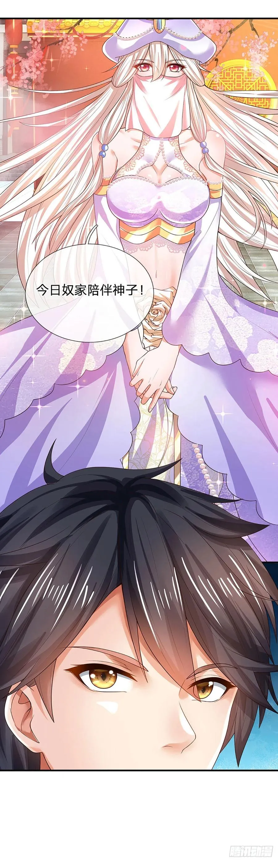 第121话 专心修炼，休来烦我 第22页