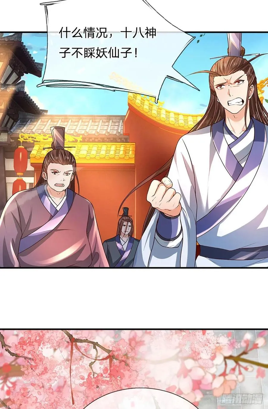 第121话 专心修炼，休来烦我 第26页