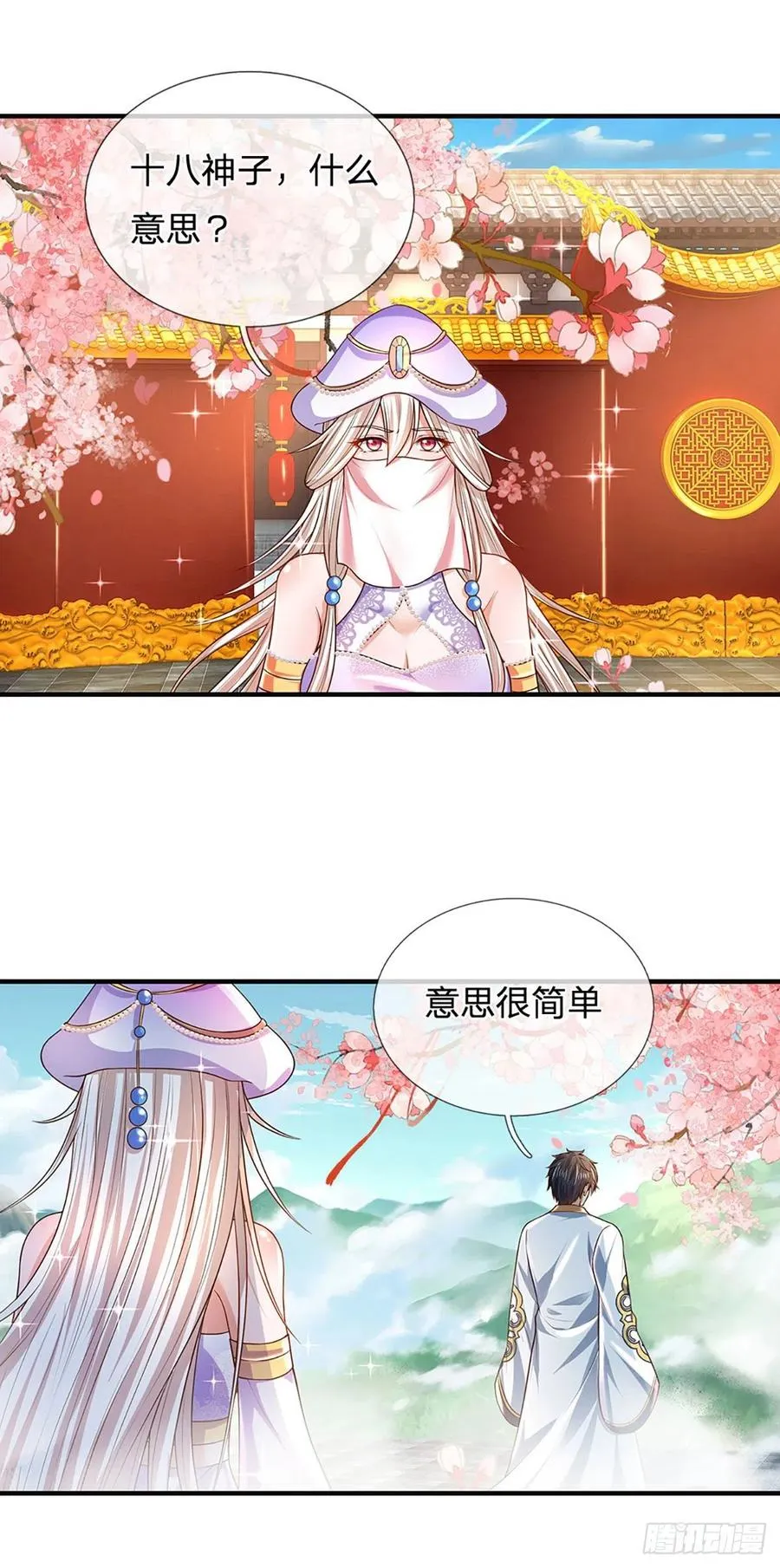 第121话 专心修炼，休来烦我 第28页
