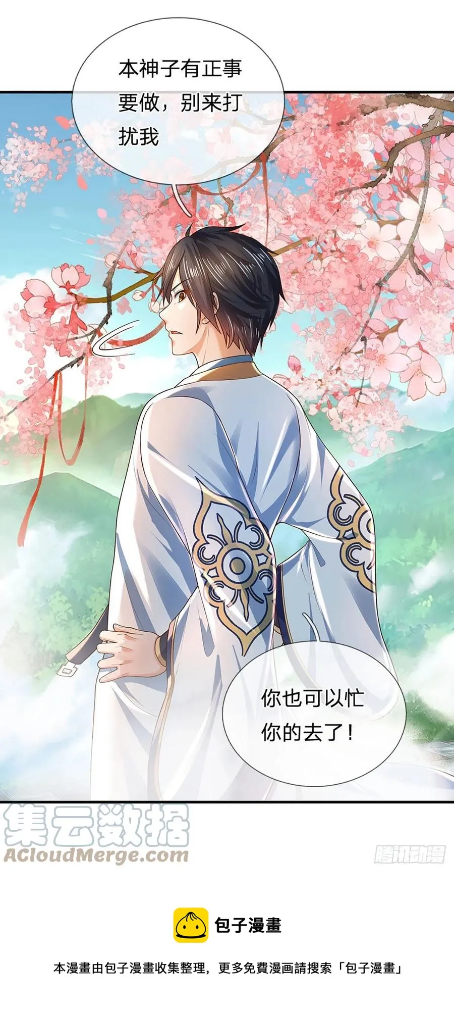 第121话 专心修炼，休来烦我 第29页