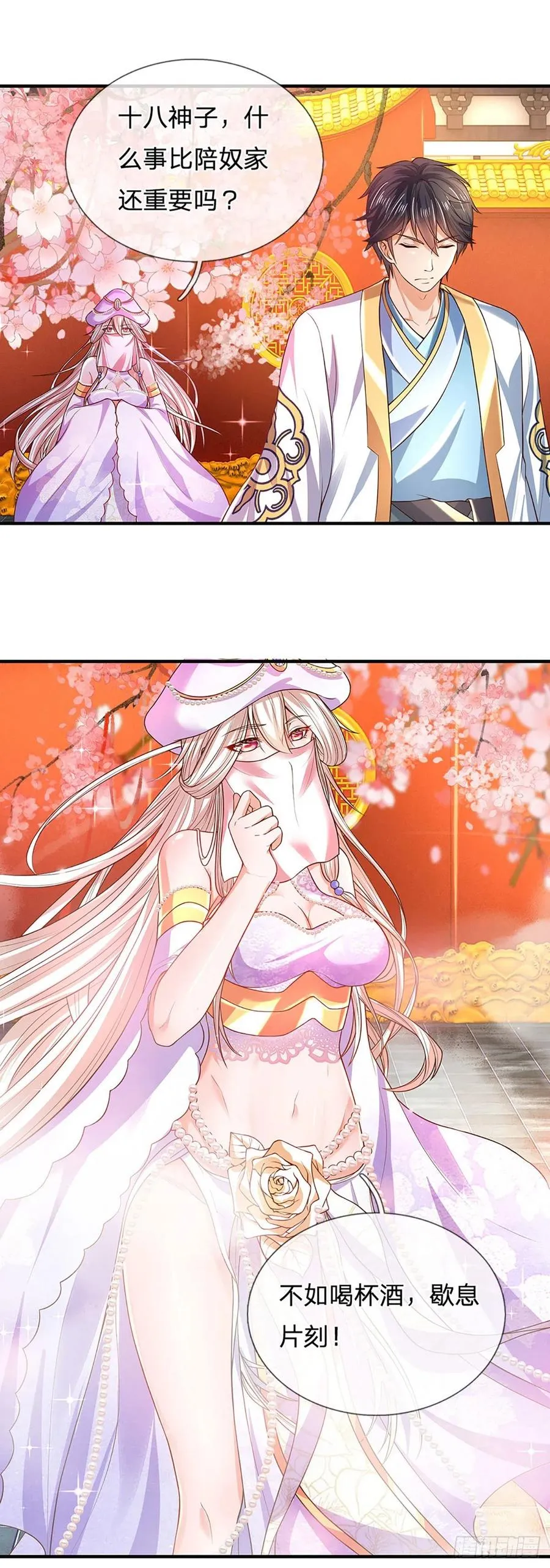 第121话 专心修炼，休来烦我 第30页