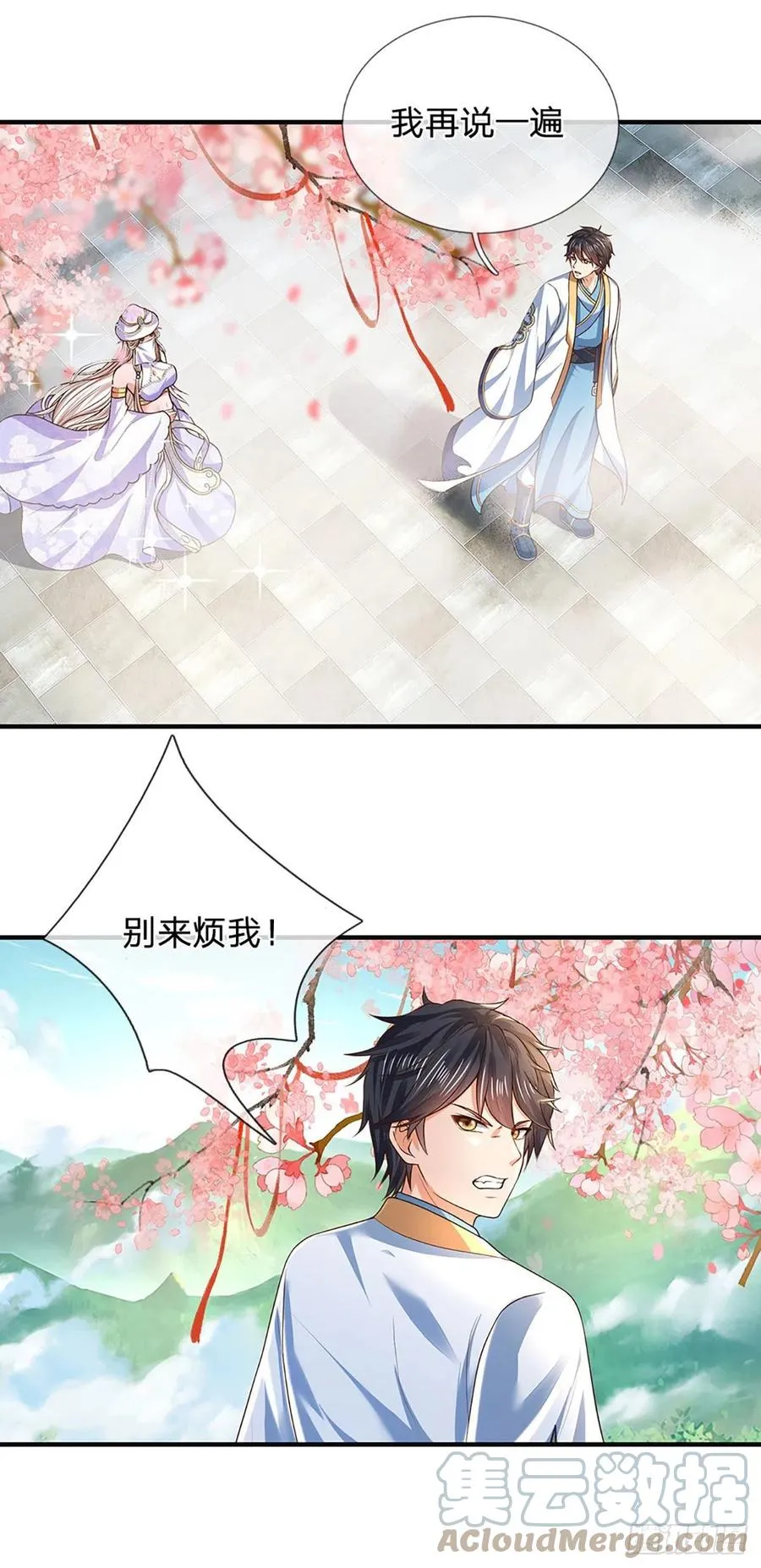 第121话 专心修炼，休来烦我 第31页