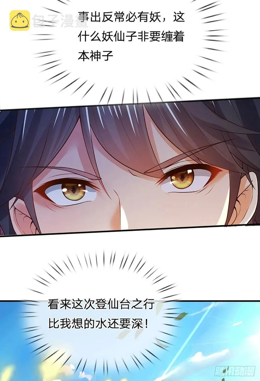 第122话 当众折辱，群情激奋 第10页