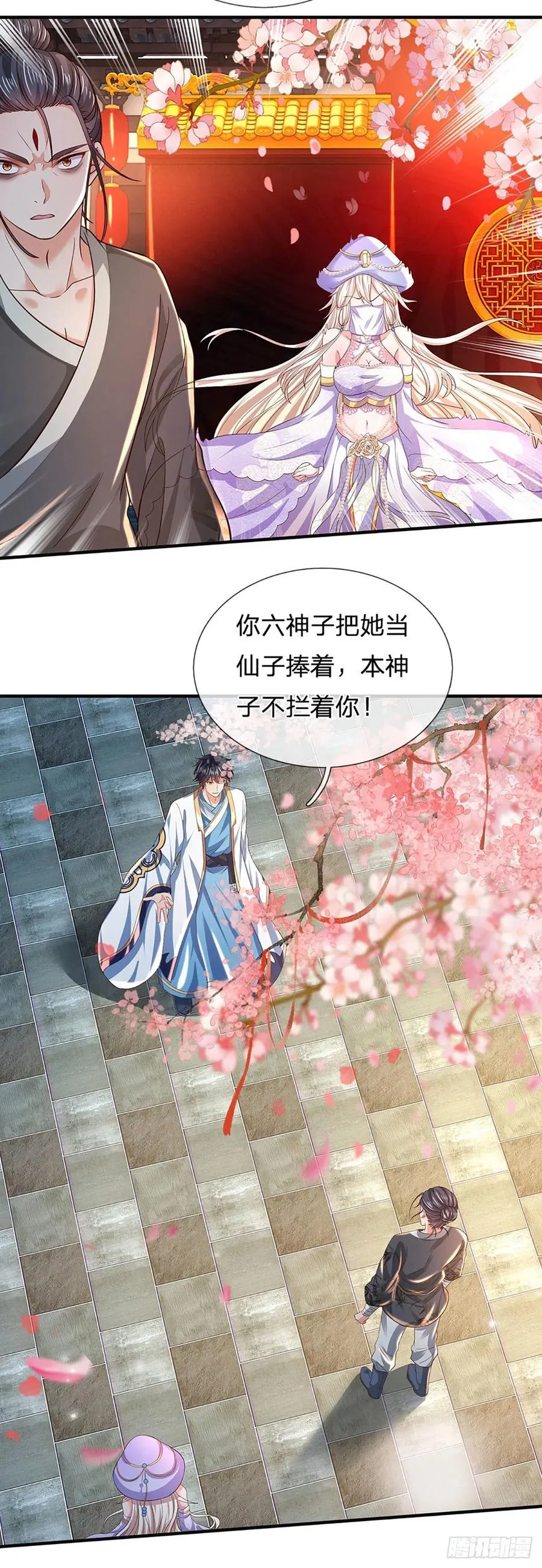 第122话 当众折辱，群情激奋 第16页