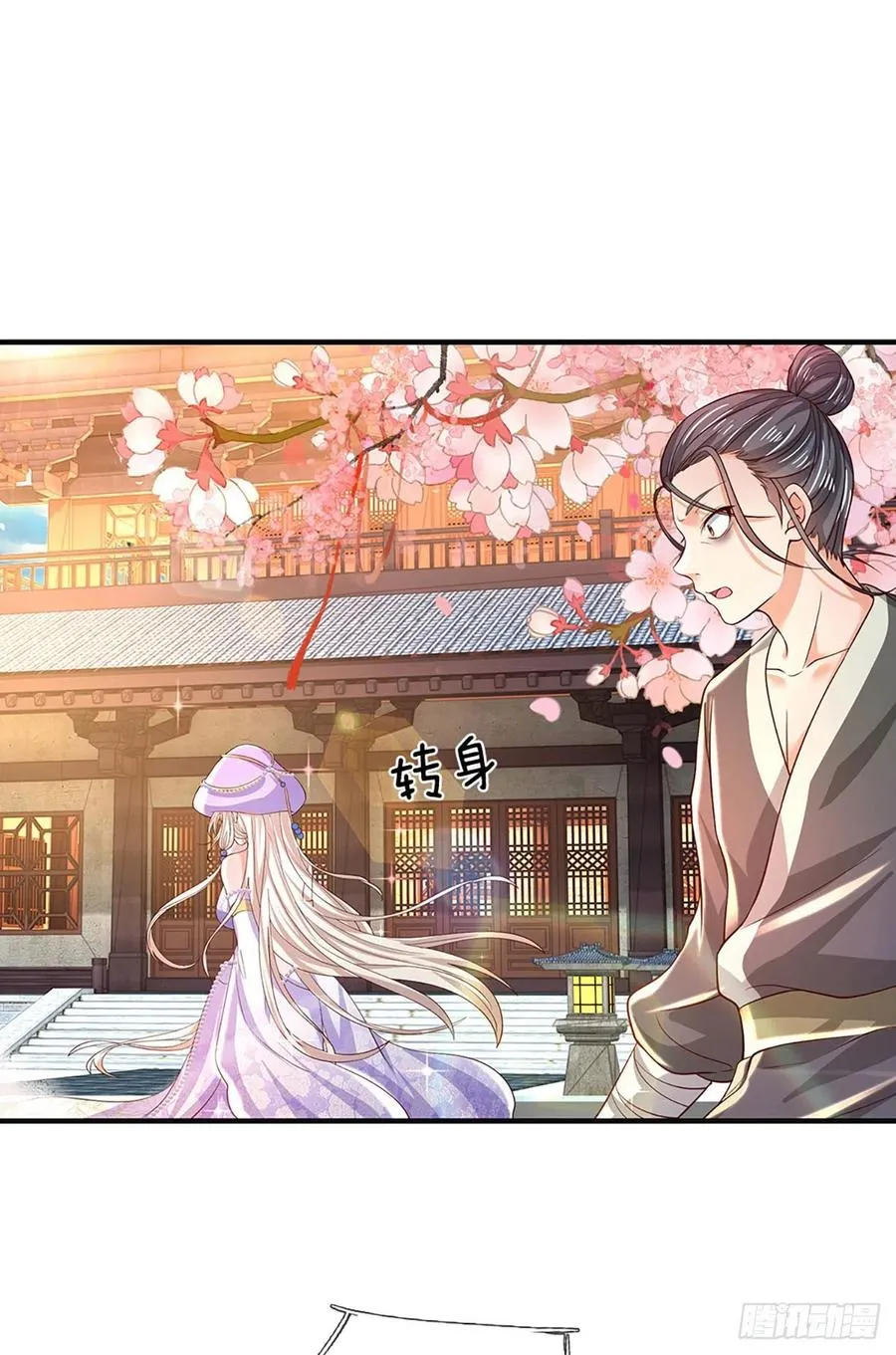 第122话 当众折辱，群情激奋 第20页