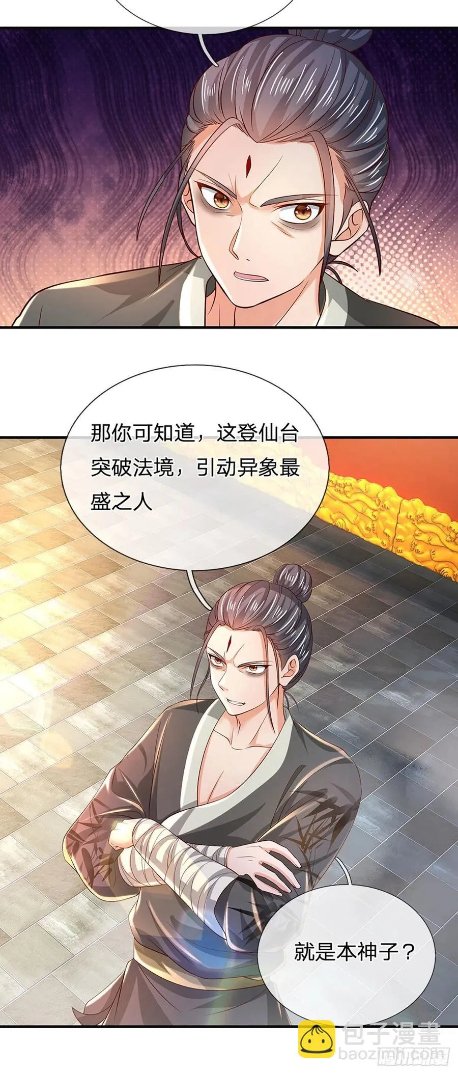第122话 当众折辱，群情激奋 第22页
