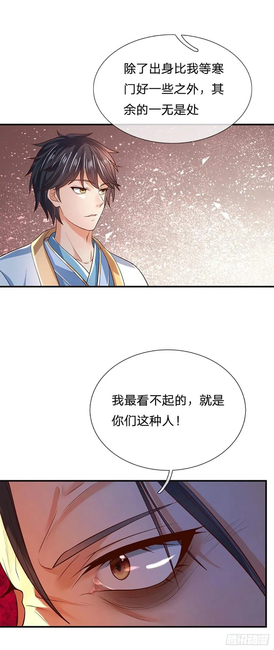 第122话 当众折辱，群情激奋 第26页