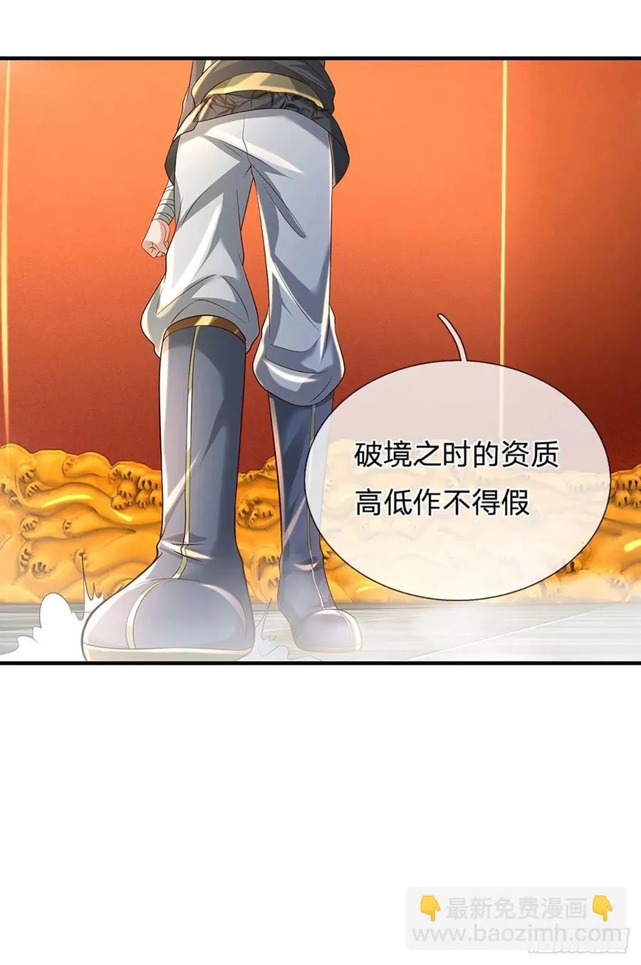 第122话 当众折辱，群情激奋 第28页