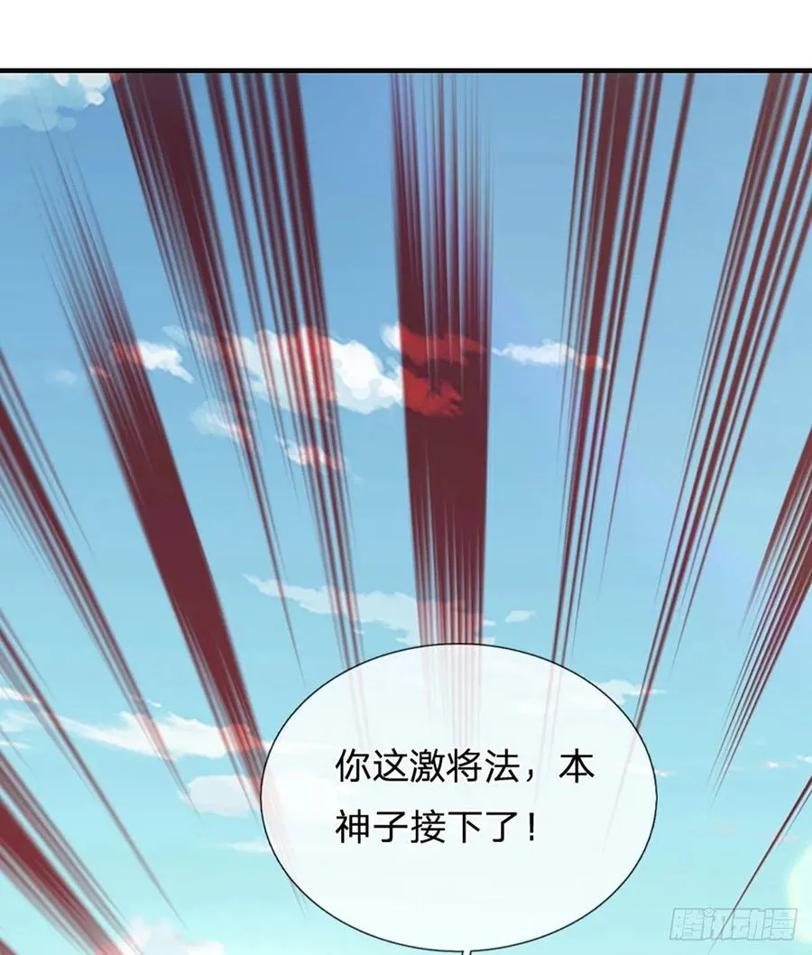 第122话 当众折辱，群情激奋 第32页