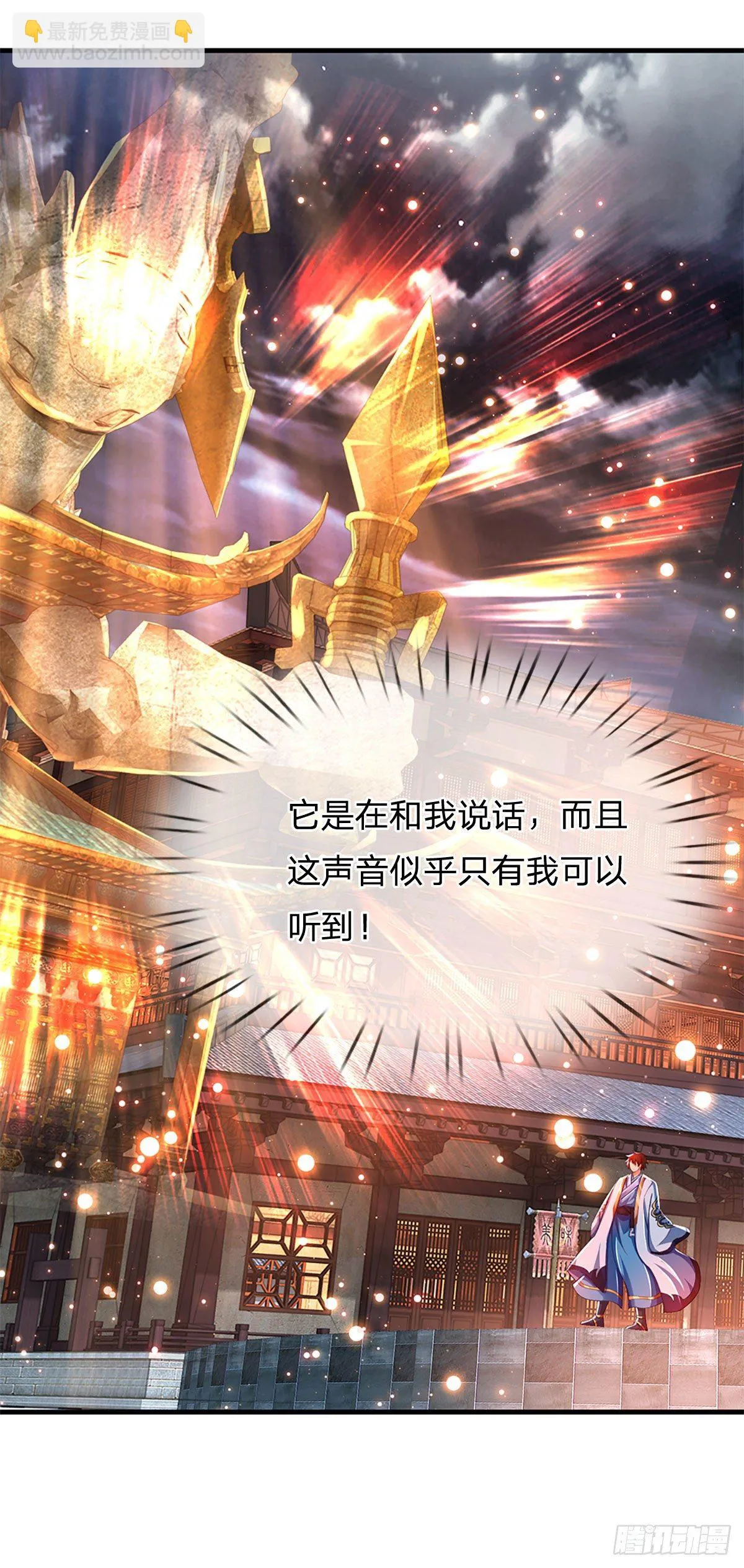 第124话 人形不死药 第6页