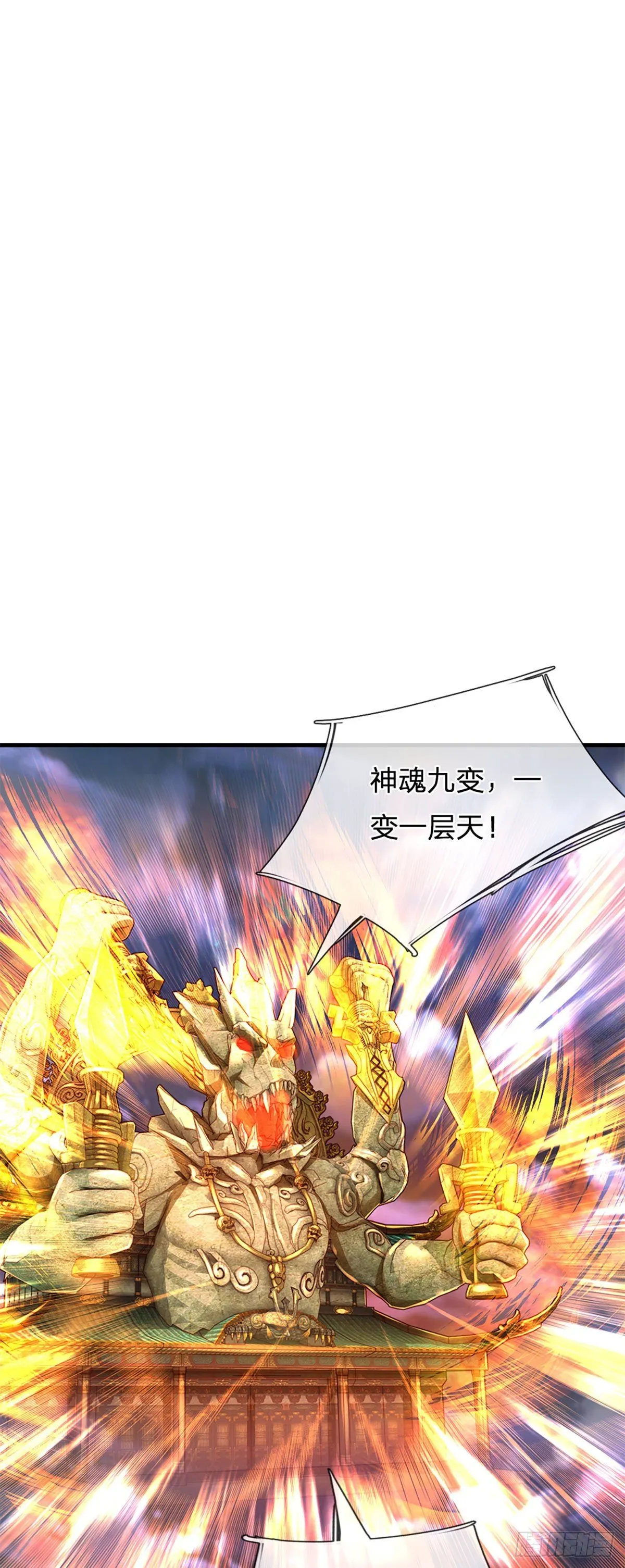 第124话 人形不死药 第11页