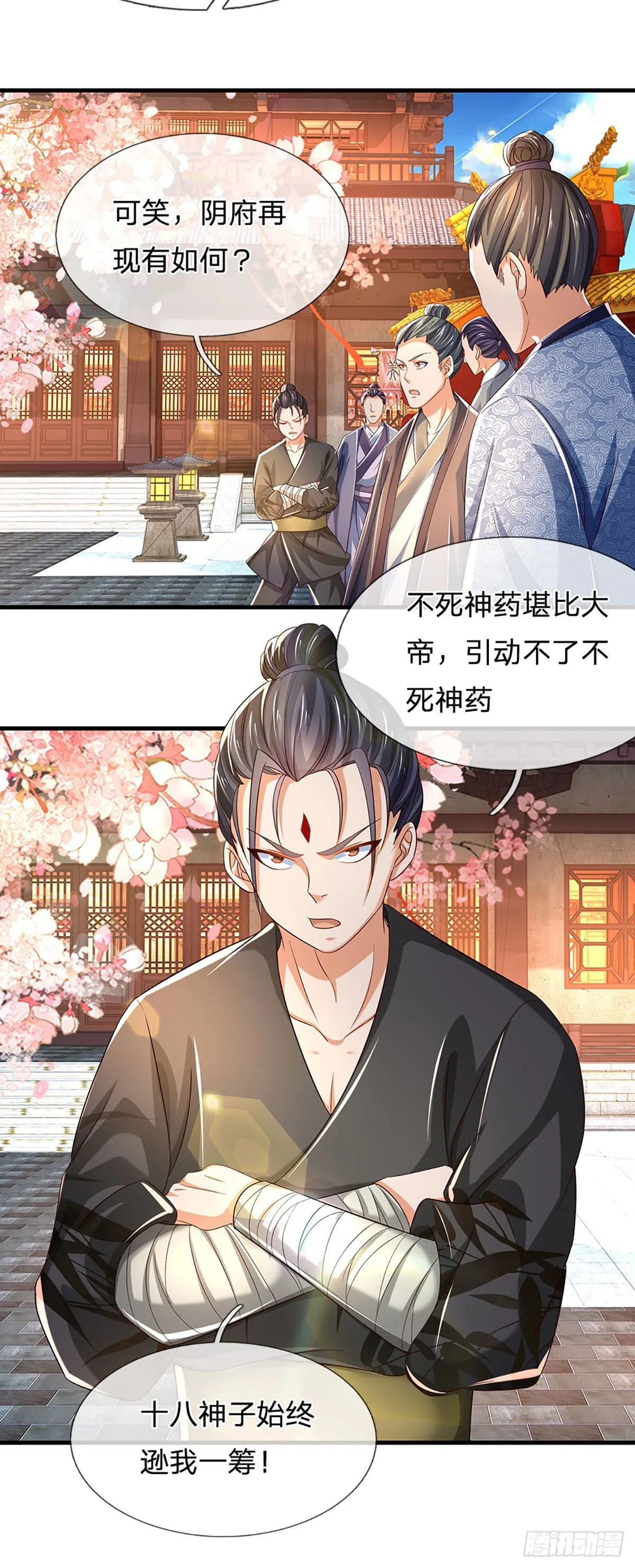 第124话 人形不死药 第19页
