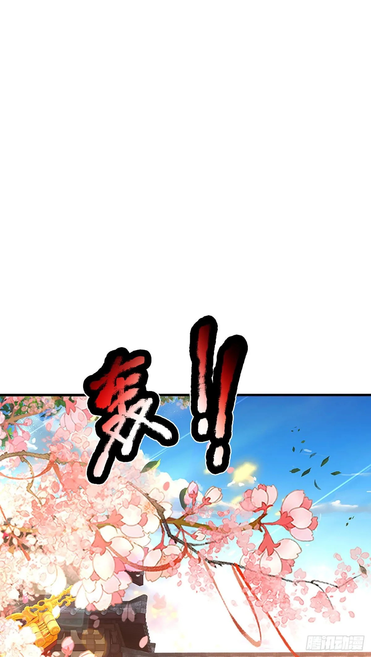 第124话 人形不死药 第20页