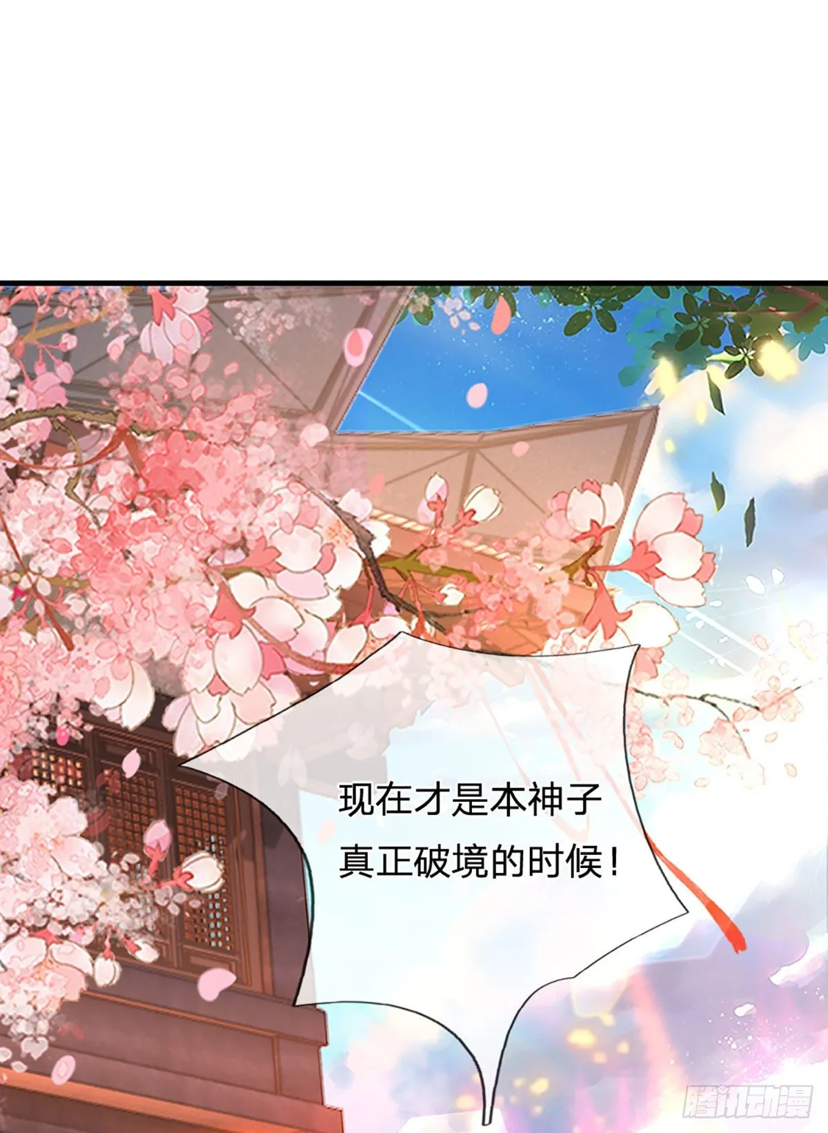 第124话 人形不死药 第22页