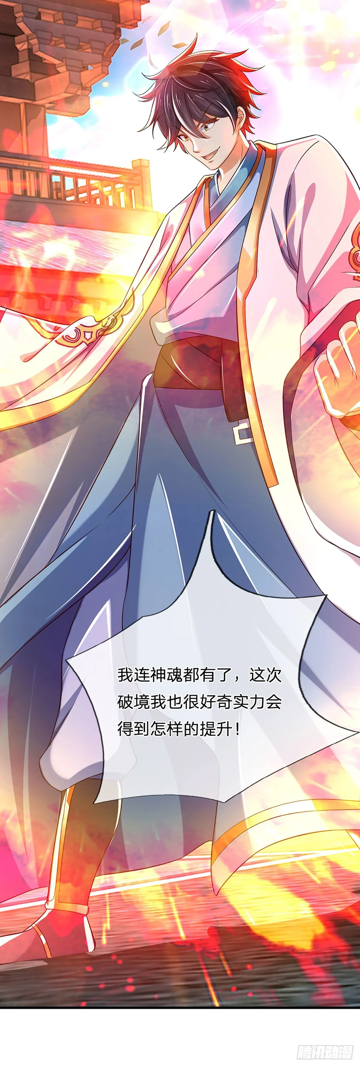 第124话 人形不死药 第23页