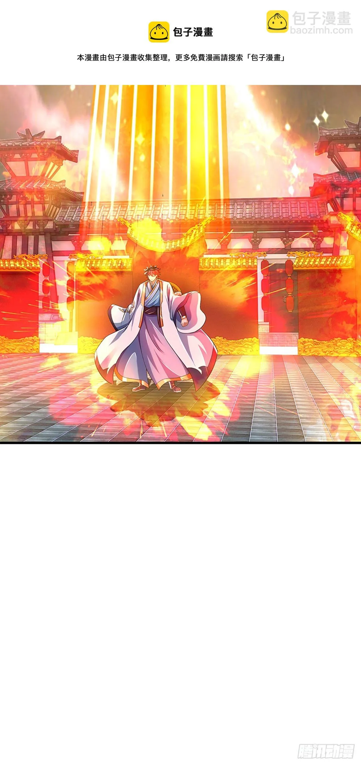 第124话 人形不死药 第25页