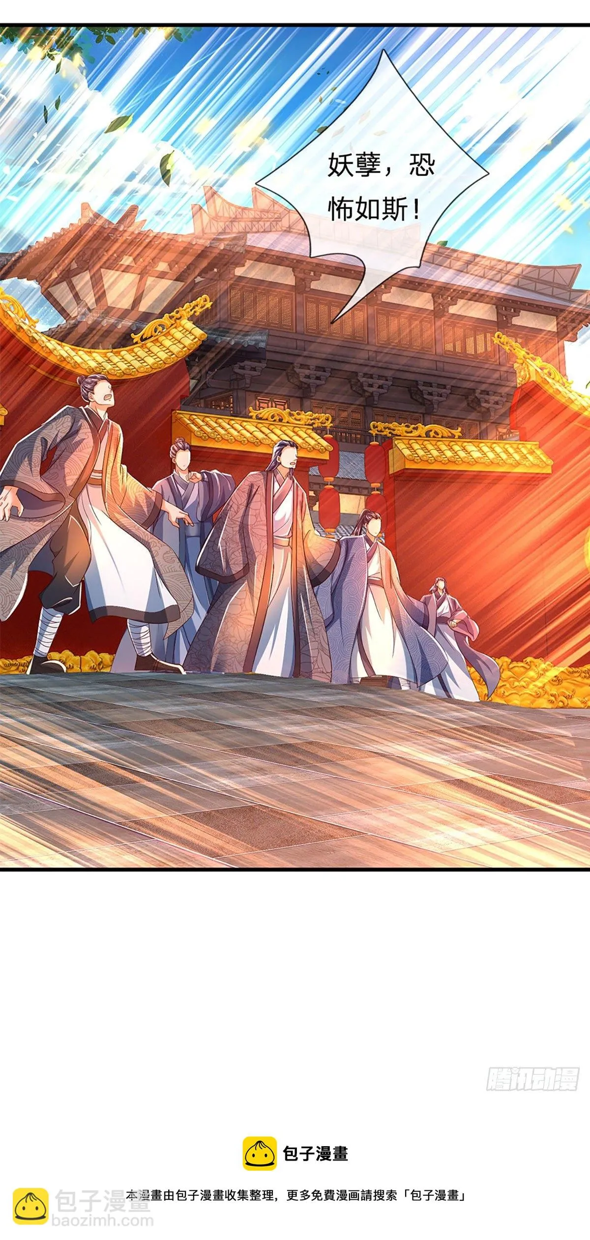 第124话 人形不死药 第29页