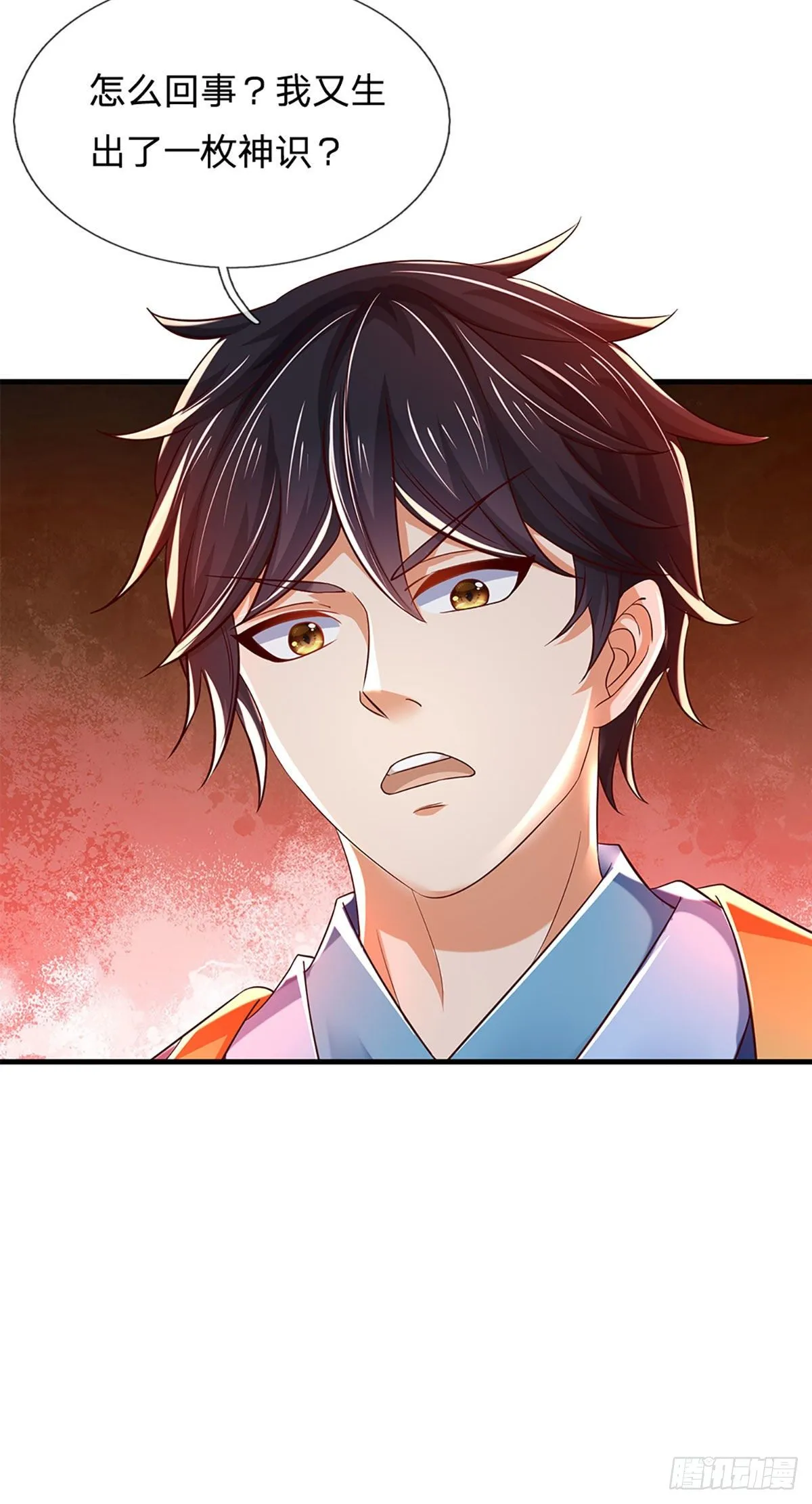 第124话 人形不死药 第32页