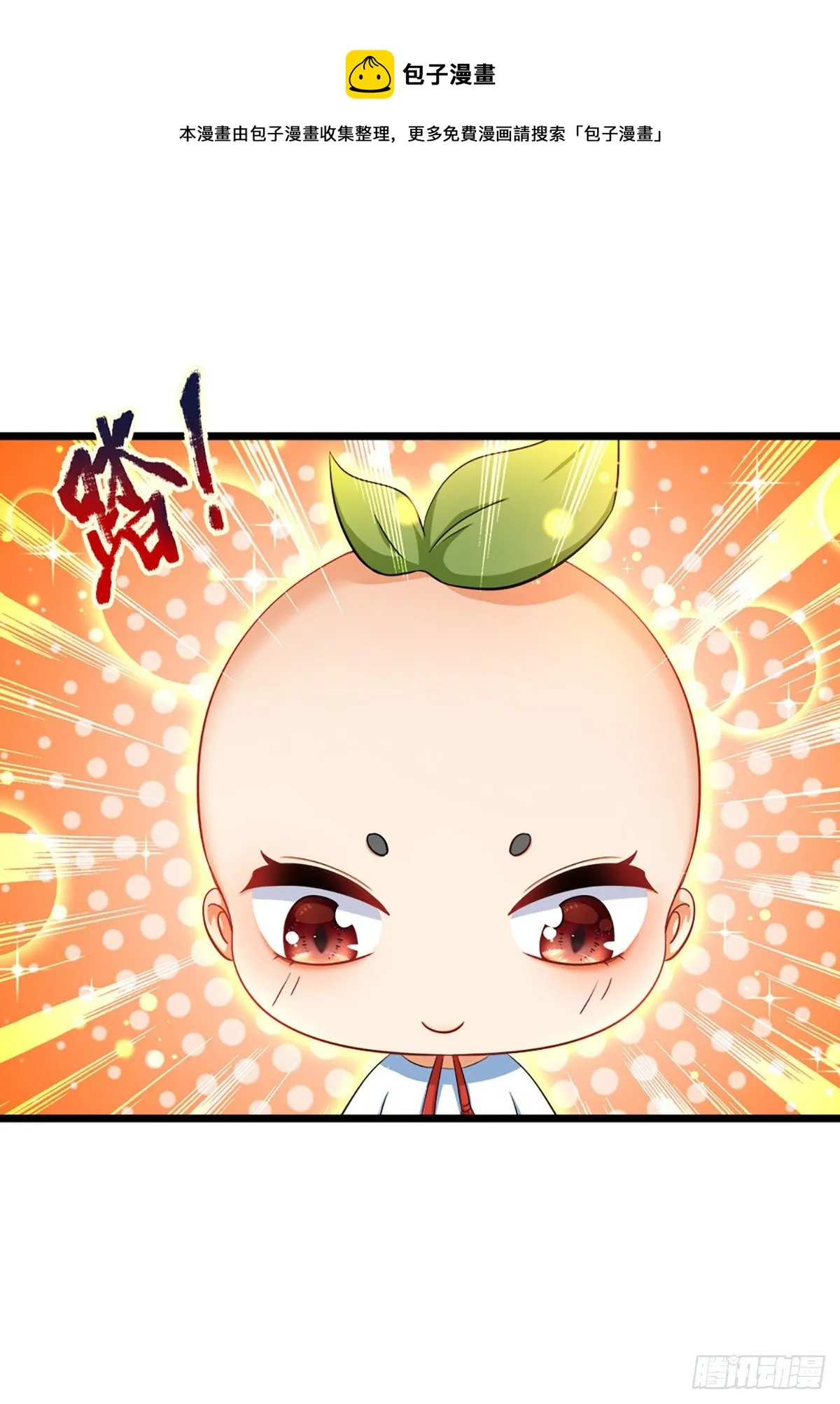 第124话 人形不死药 第41页