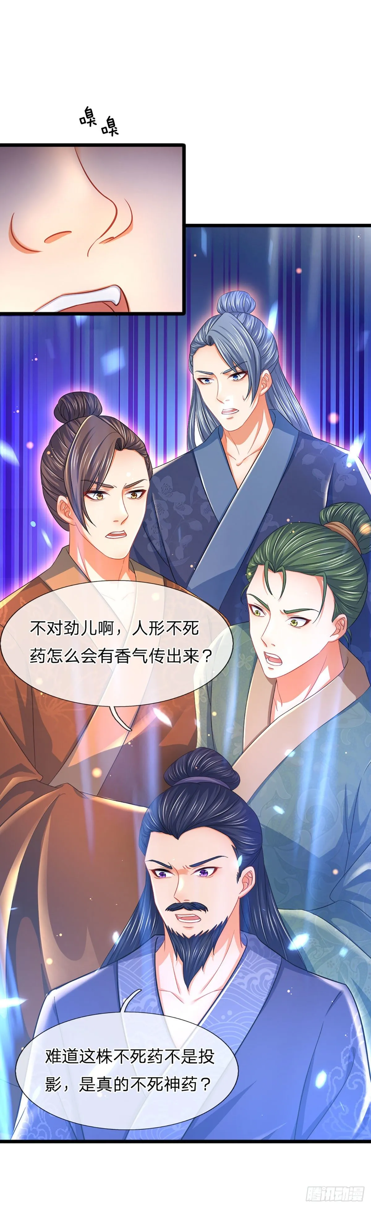第124话 人形不死药 第44页
