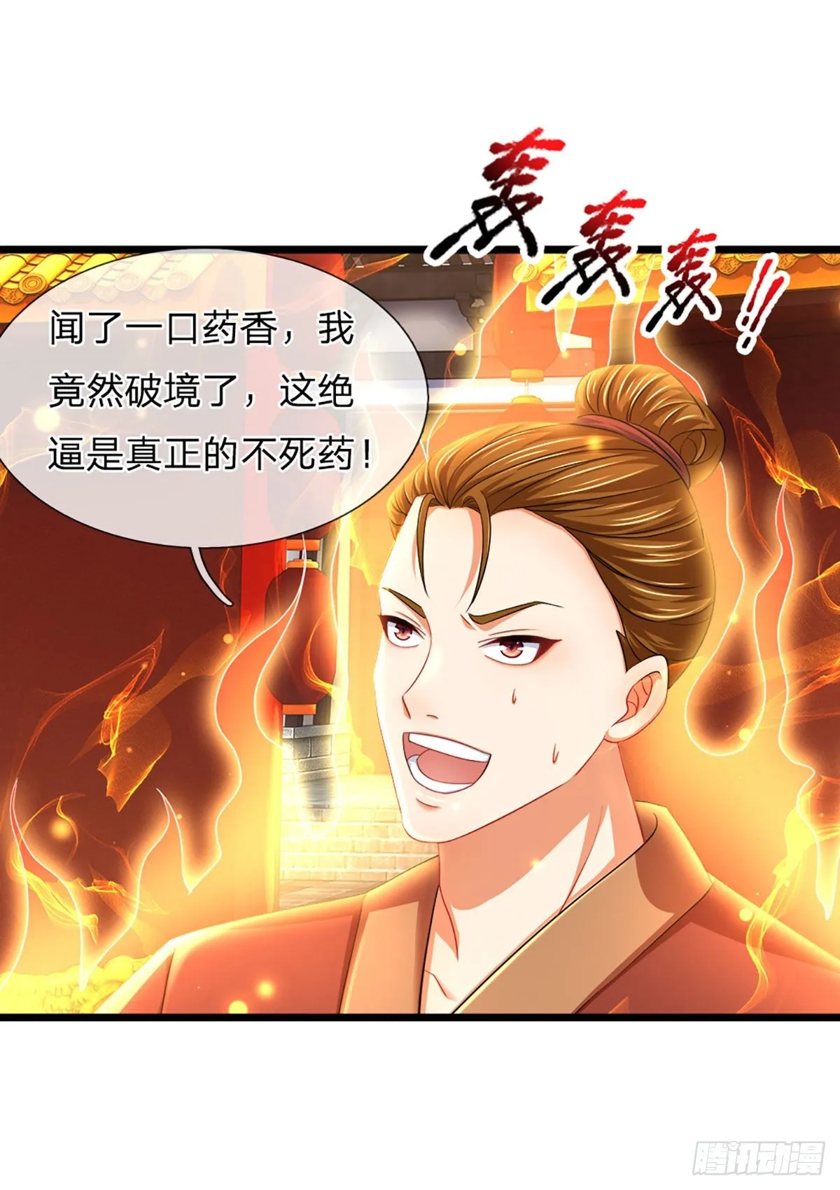 第124话 人形不死药 第47页