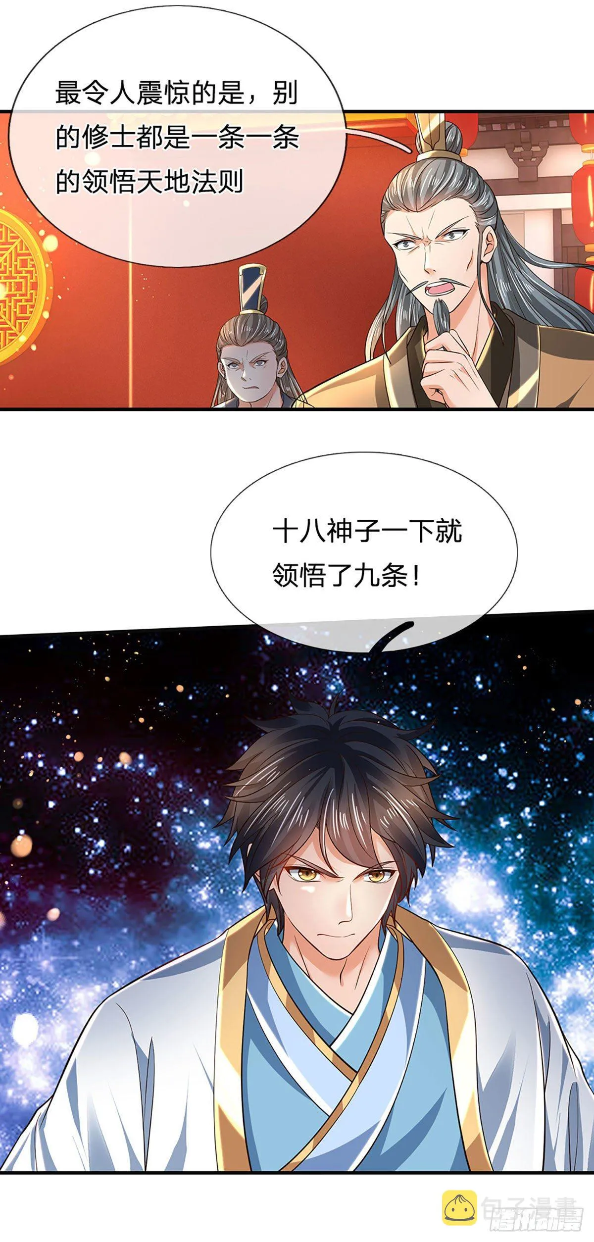 第123话 突破之际，阴府现世 第4页