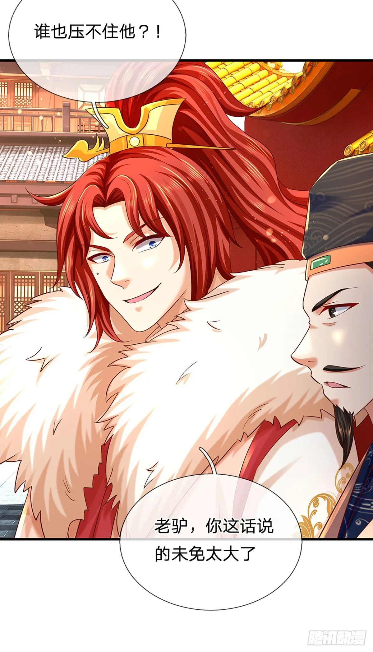 第123话 突破之际，阴府现世 第19页