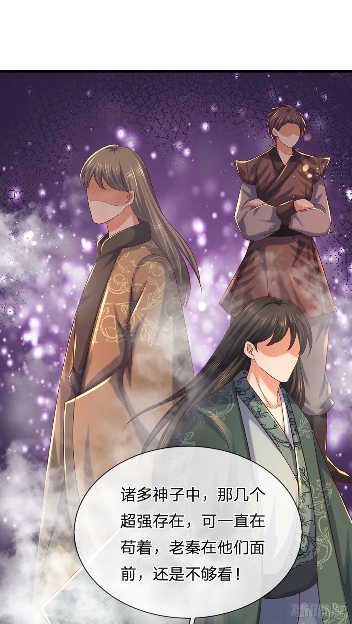第123话 突破之际，阴府现世 第20页