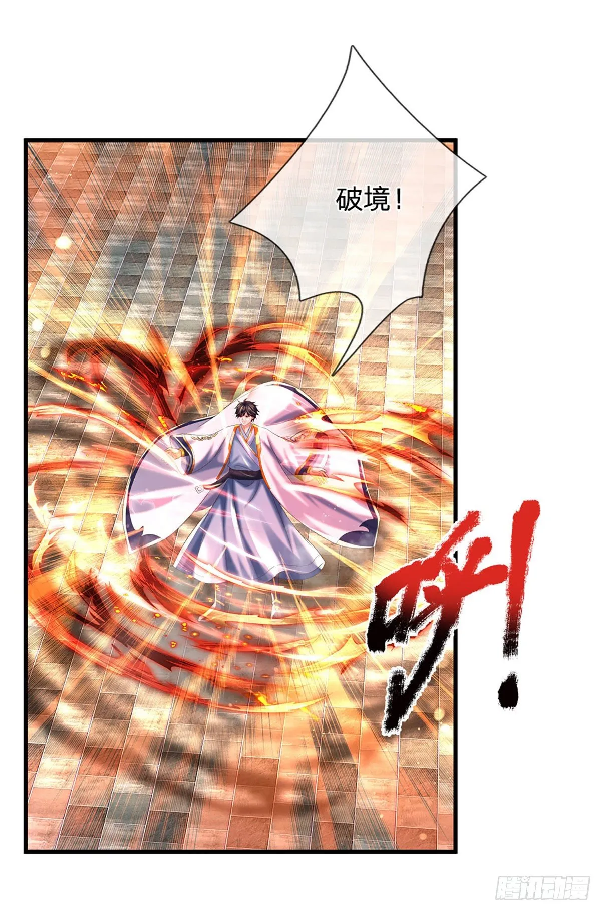 第123话 突破之际，阴府现世 第22页