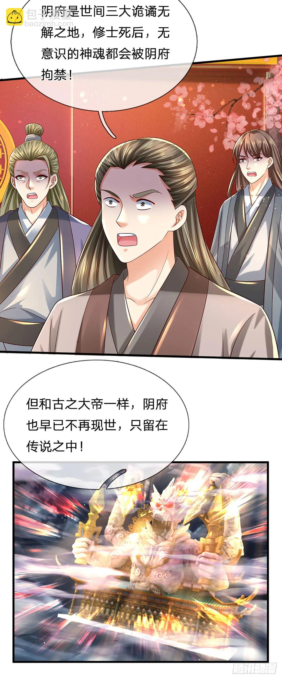 第123话 突破之际，阴府现世 第30页