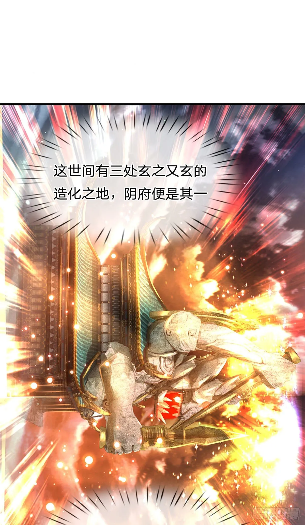 第123话 突破之际，阴府现世 第36页