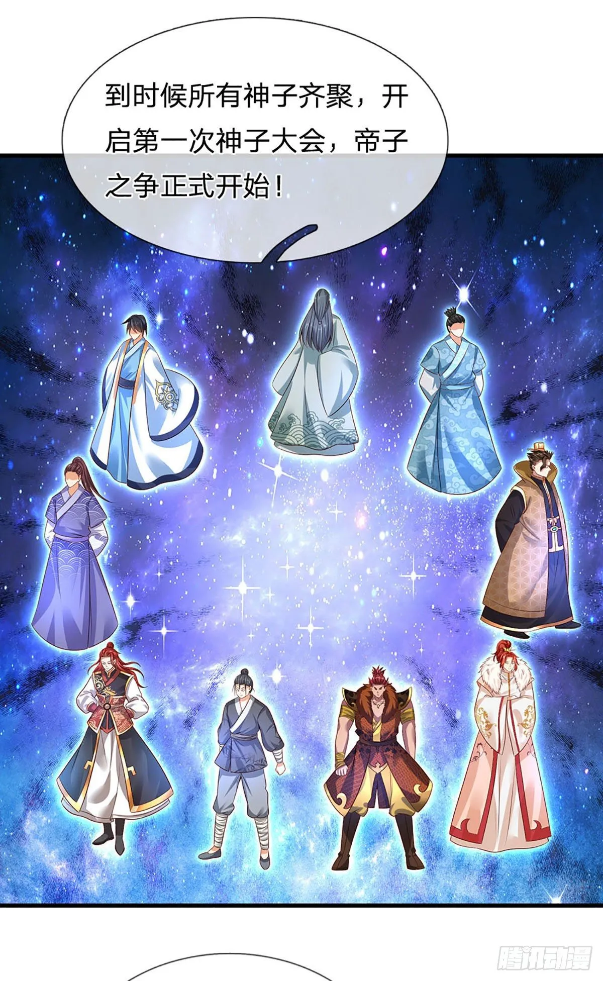 第127话 眼见为实，食量惊人 第4页