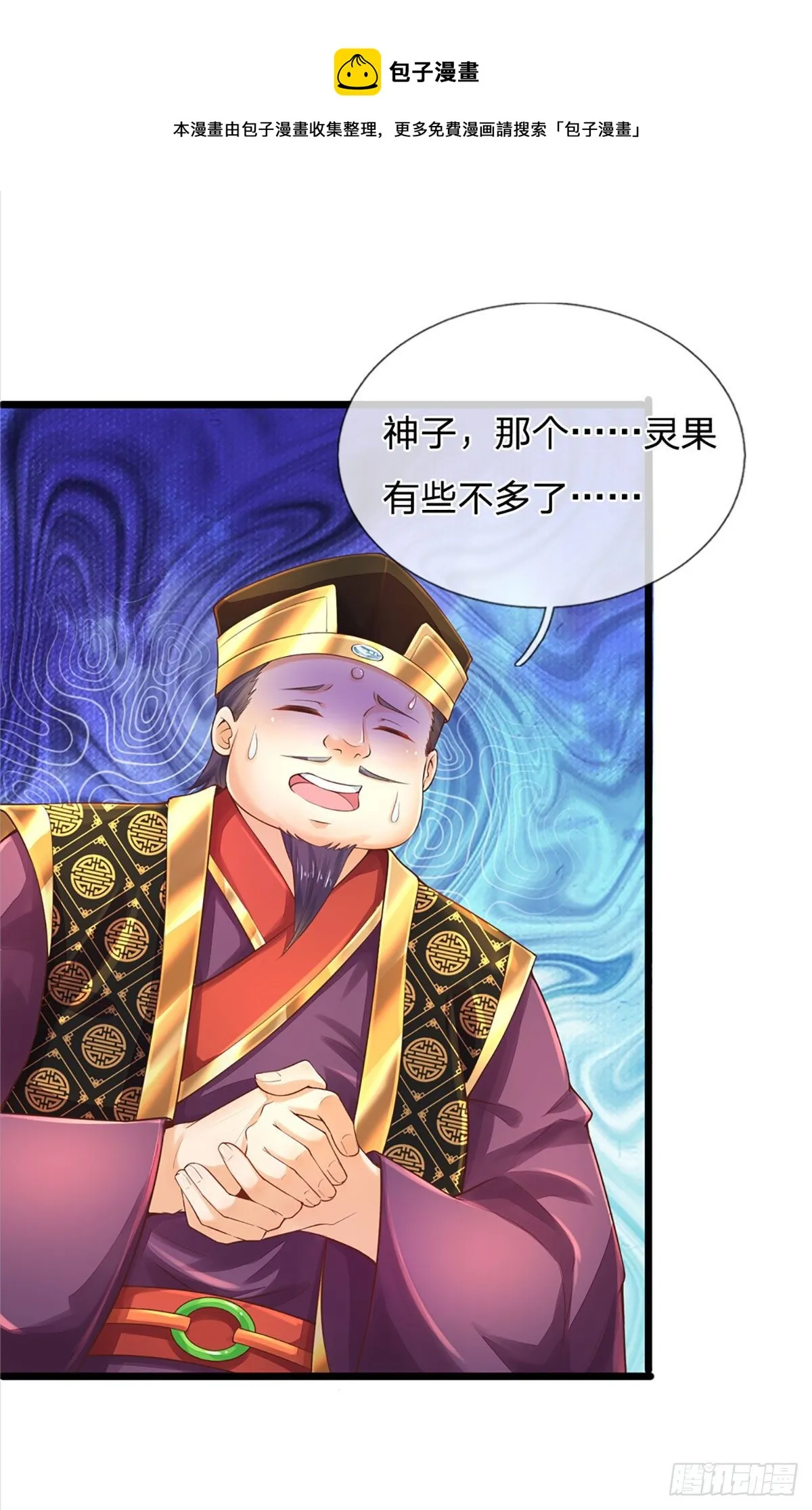 第127话 眼见为实，食量惊人 第13页