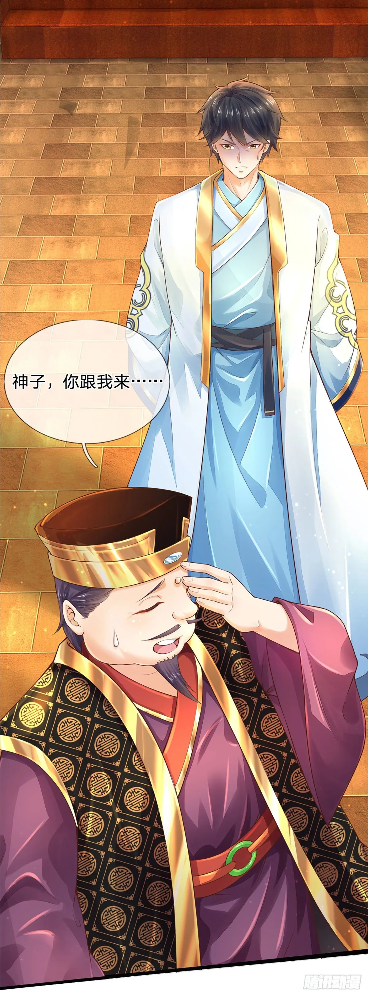 第127话 眼见为实，食量惊人 第15页