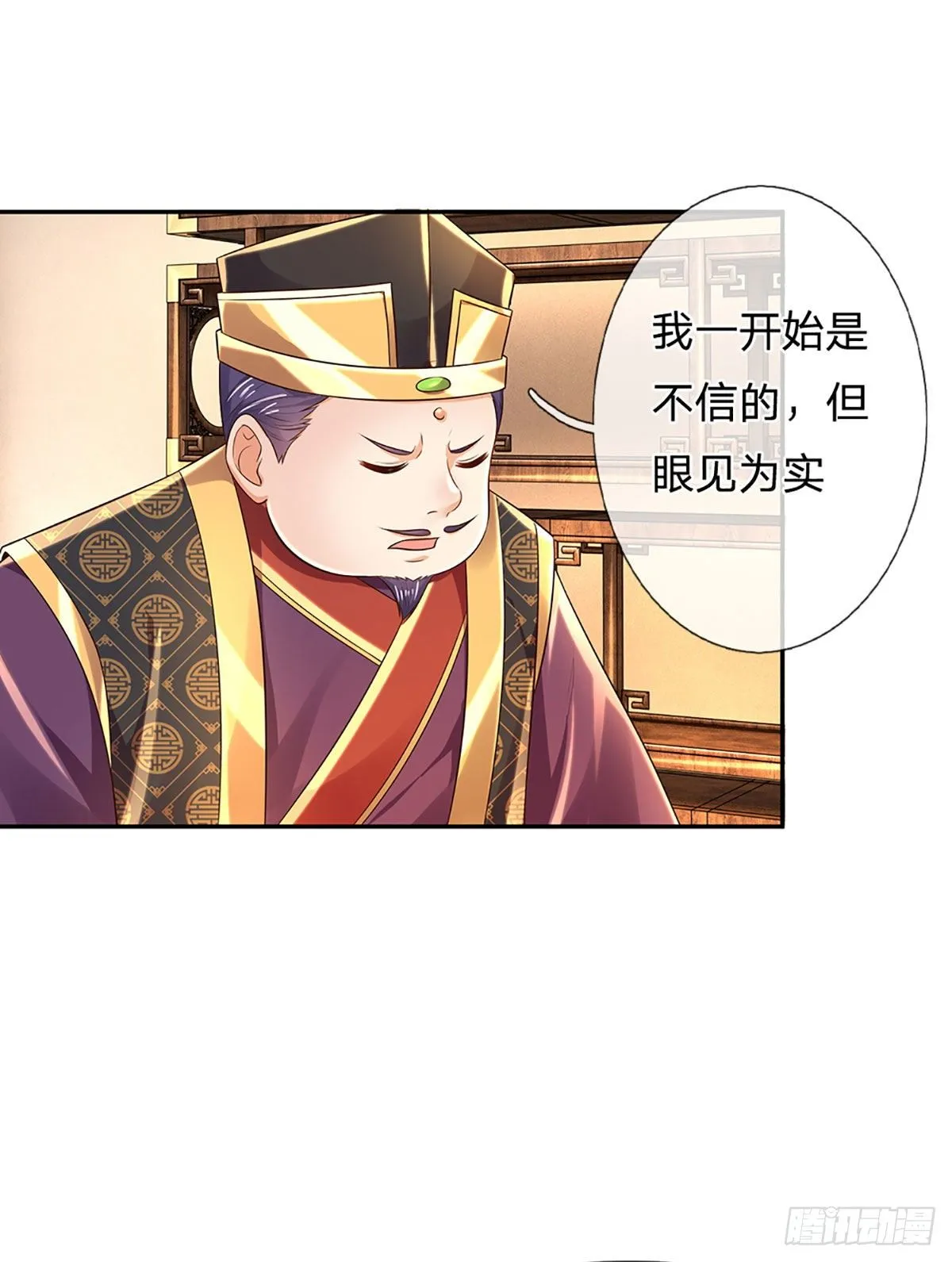第127话 眼见为实，食量惊人 第30页