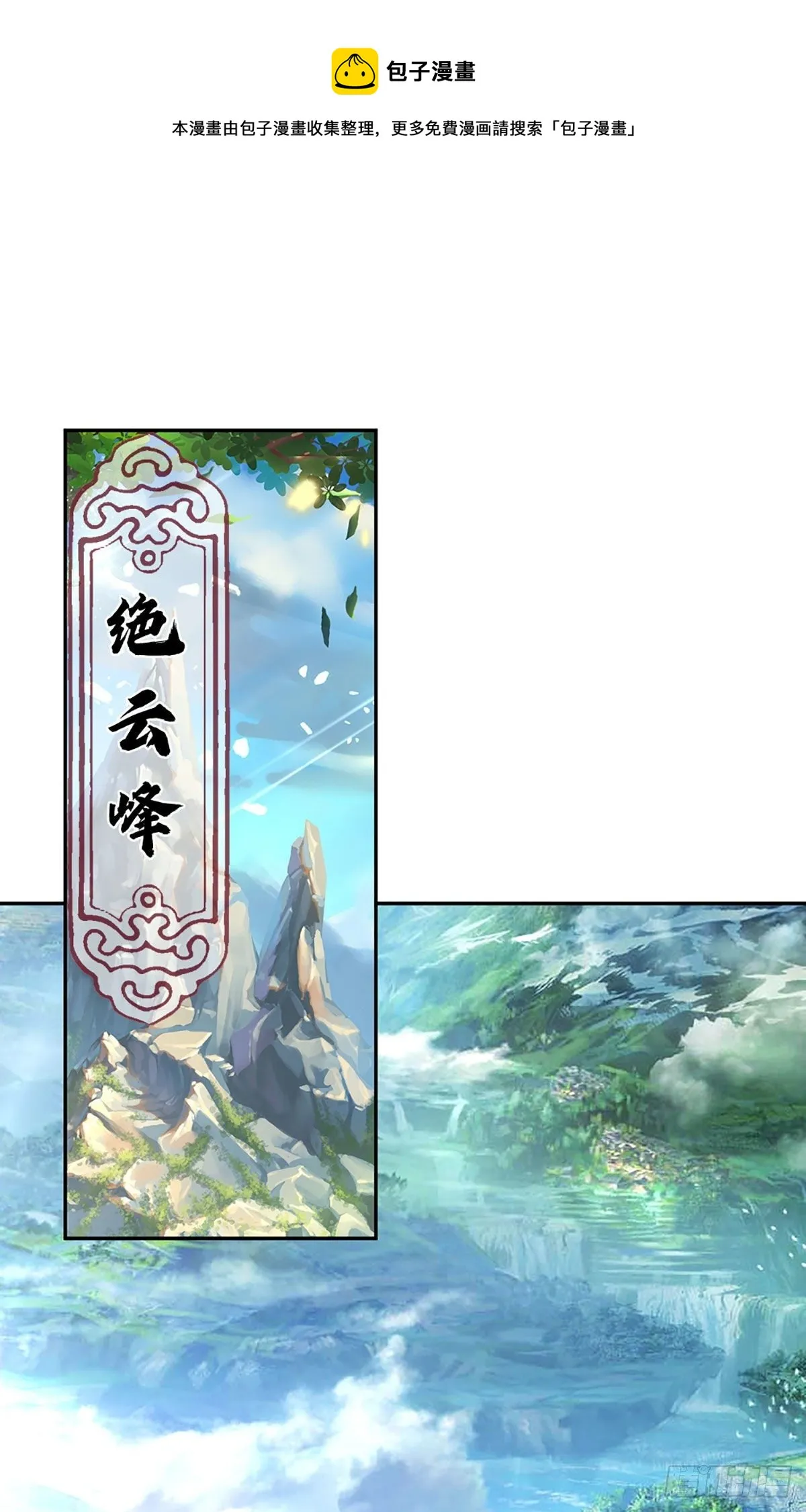 第127话 眼见为实，食量惊人 第37页