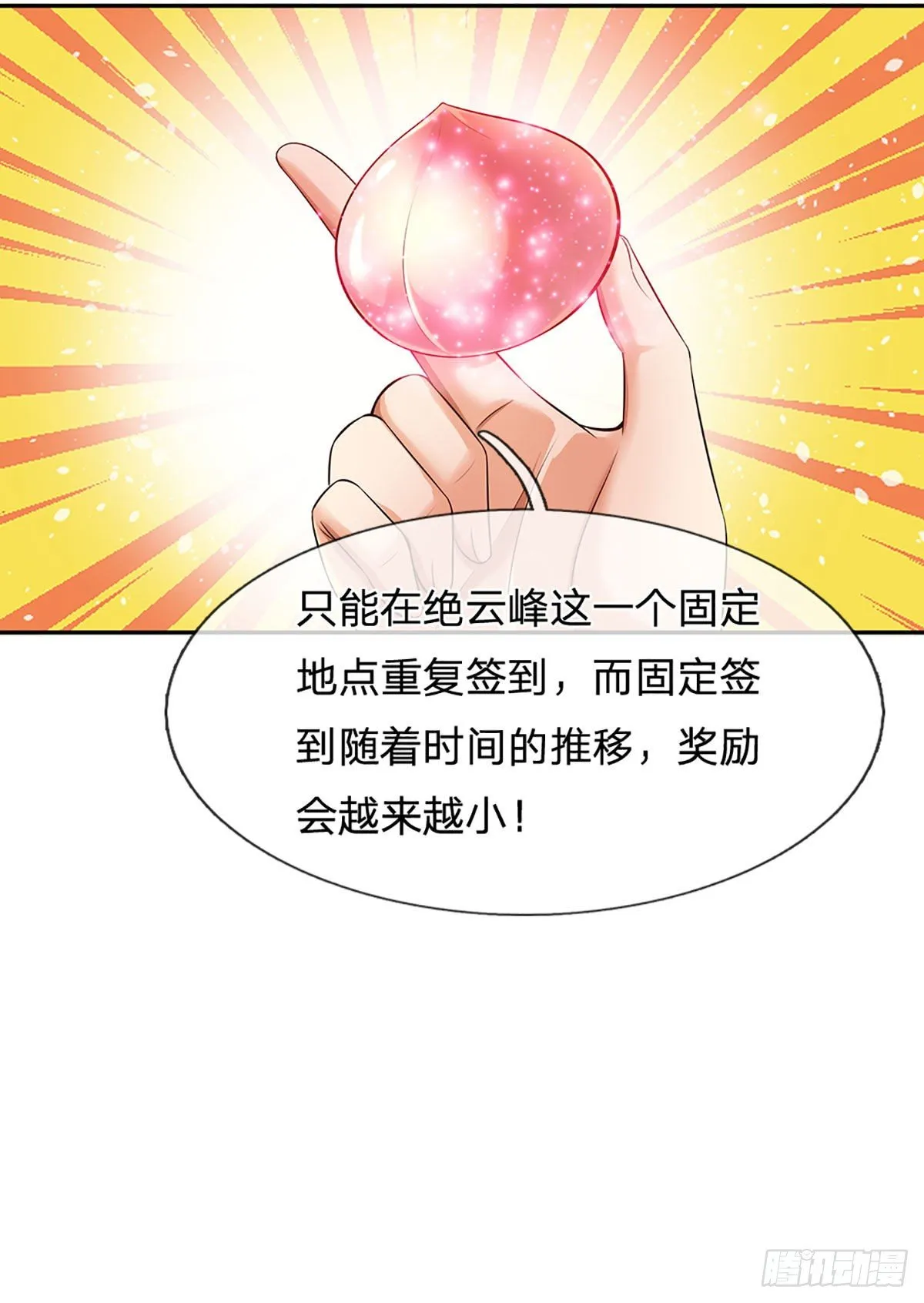 第127话 眼见为实，食量惊人 第42页