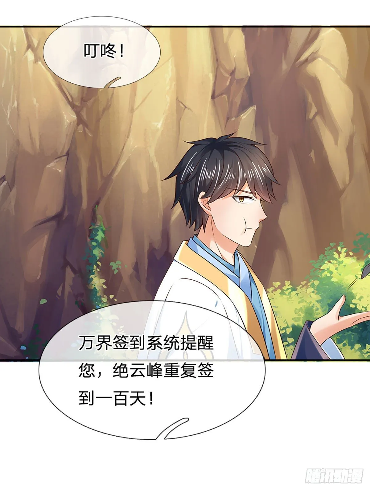 第127话 眼见为实，食量惊人 第44页