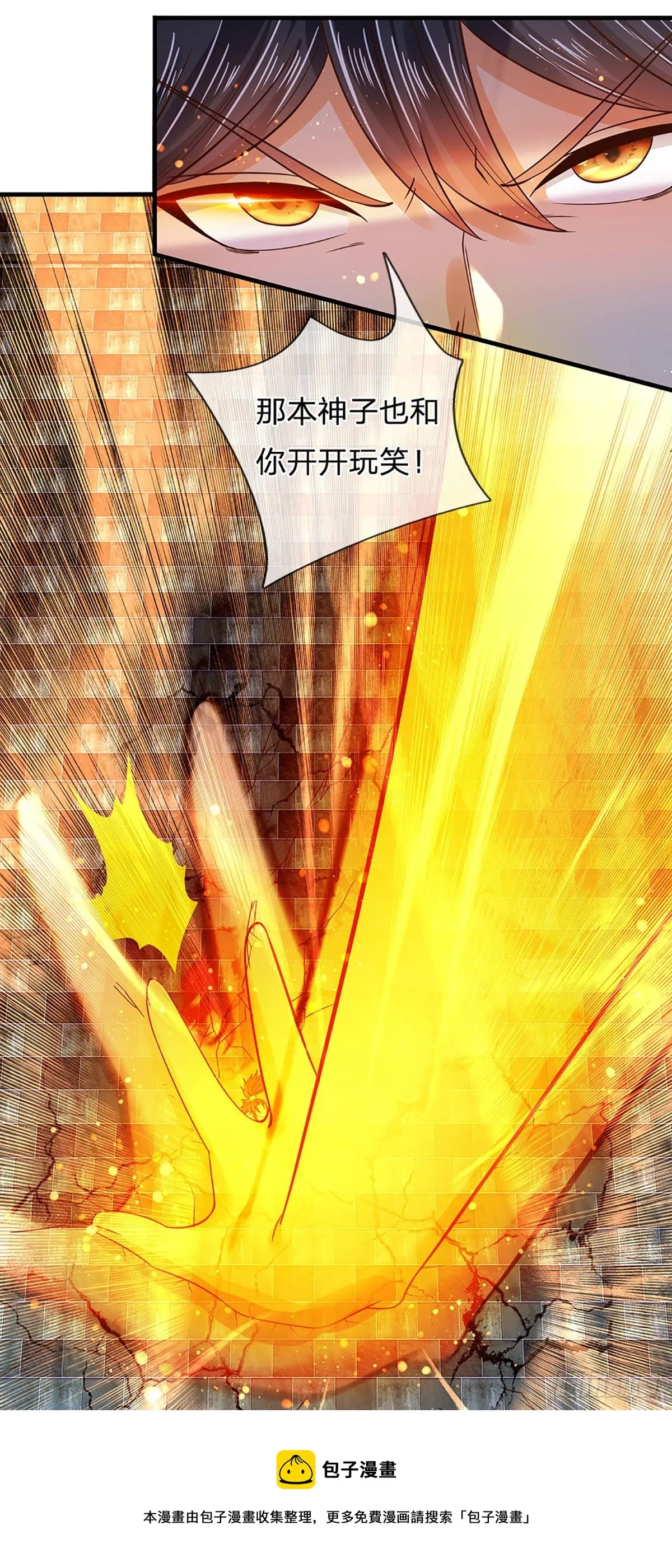 第126话 不一样的秦书 第17页
