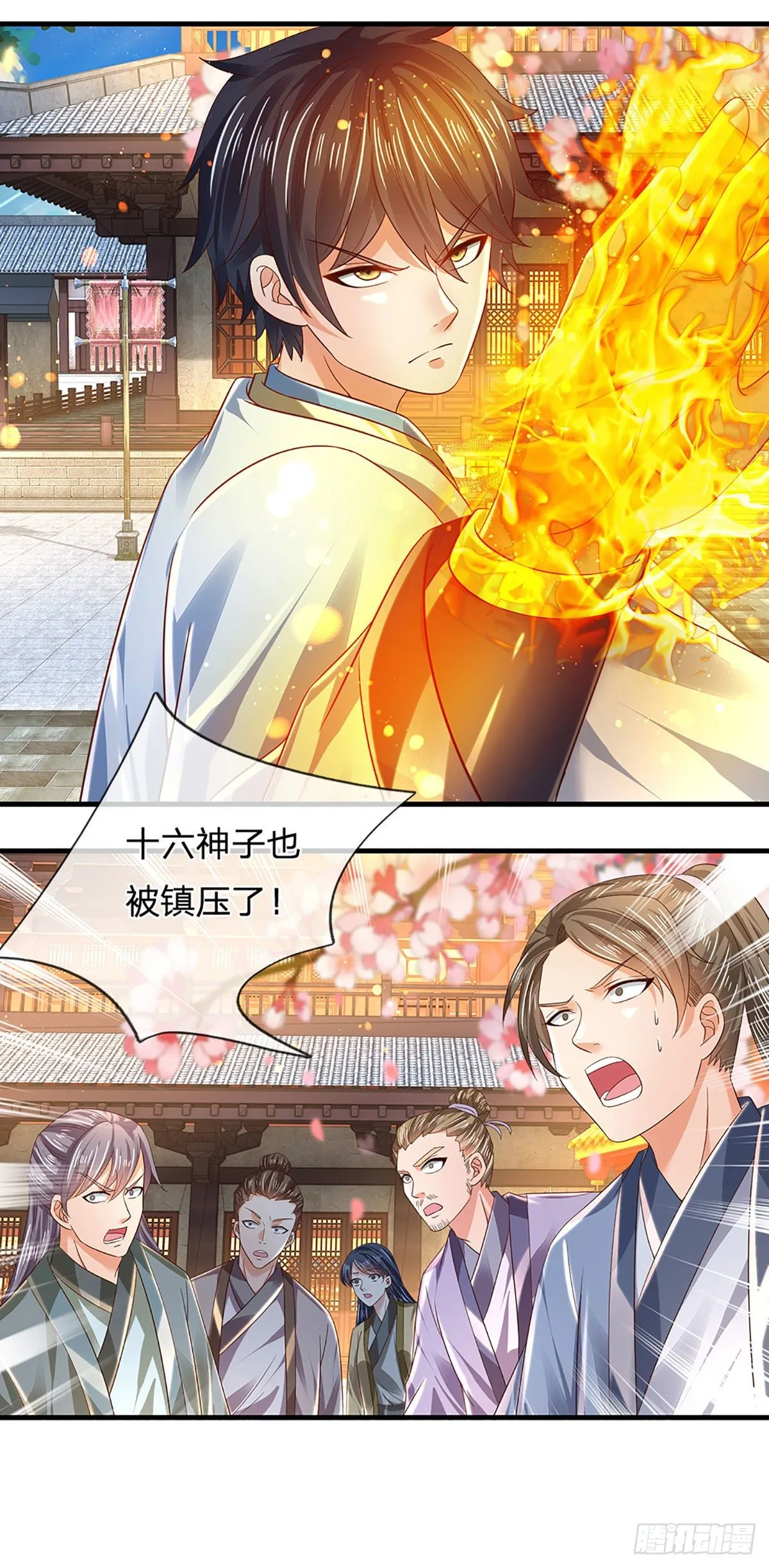 第126话 不一样的秦书 第19页