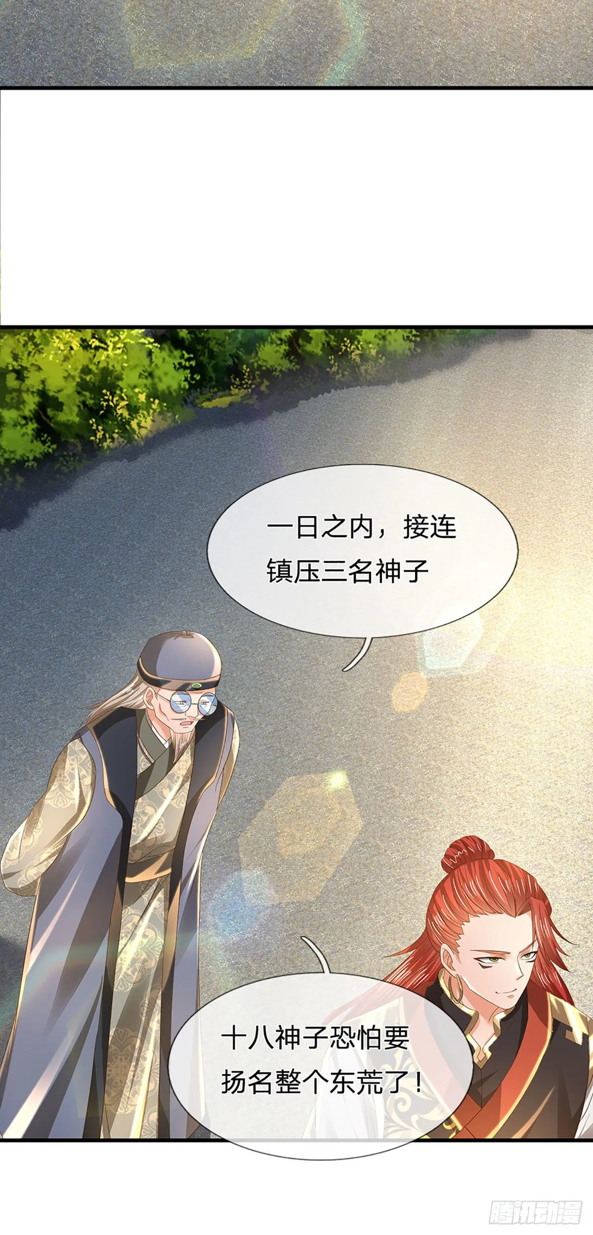 第126话 不一样的秦书 第22页