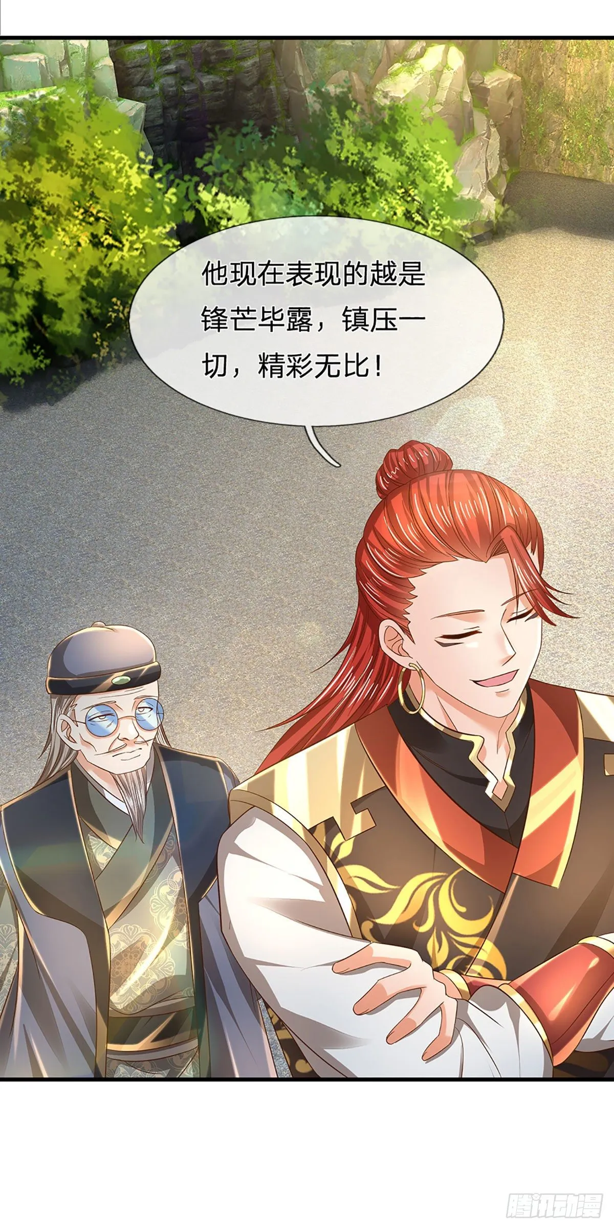 第126话 不一样的秦书 第24页