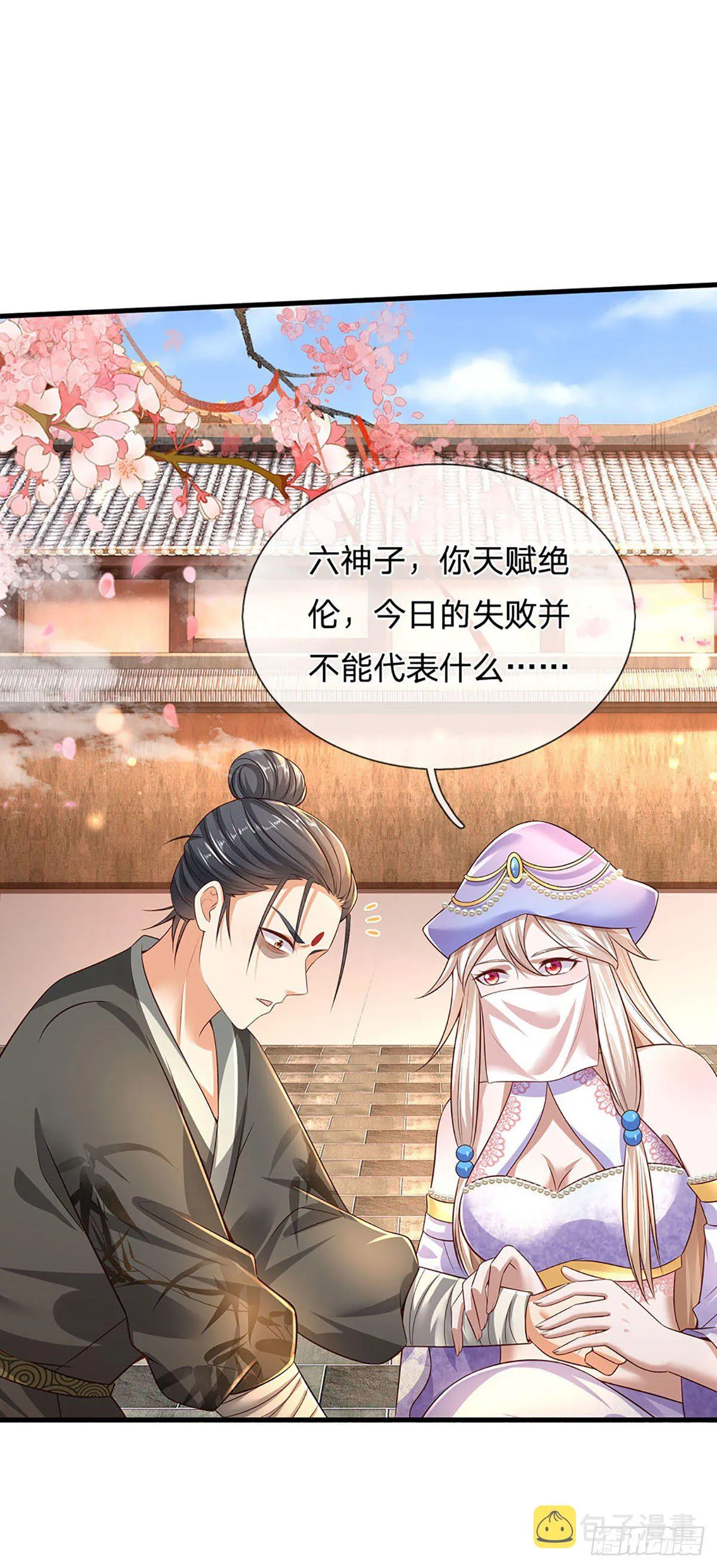 第126话 不一样的秦书 第34页