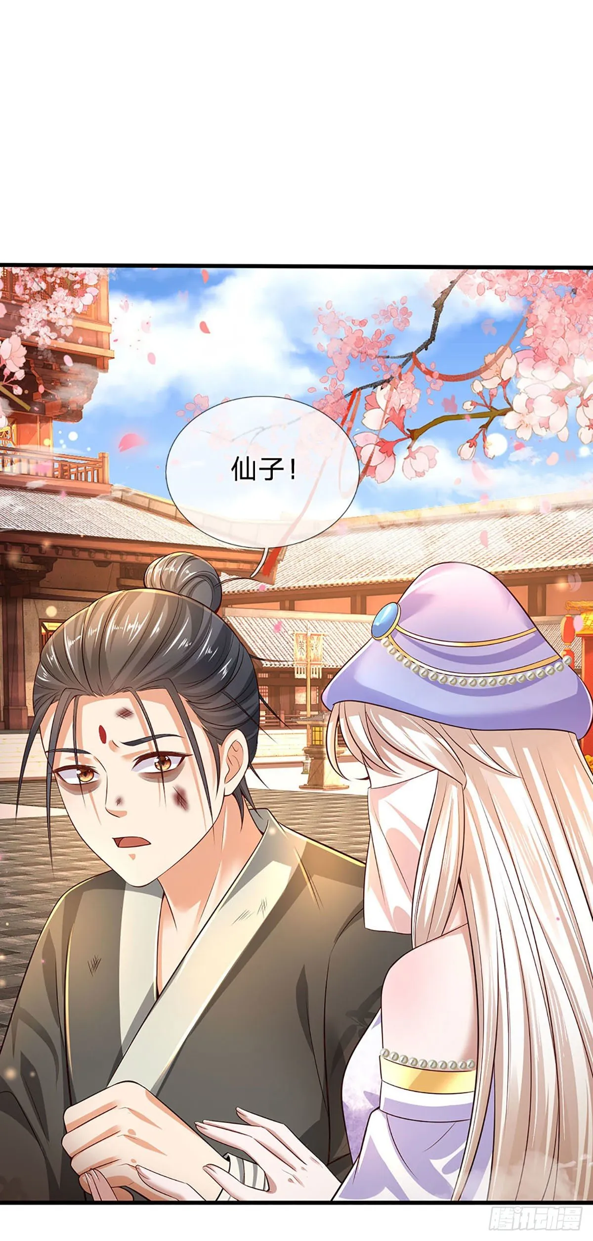 第126话 不一样的秦书 第35页