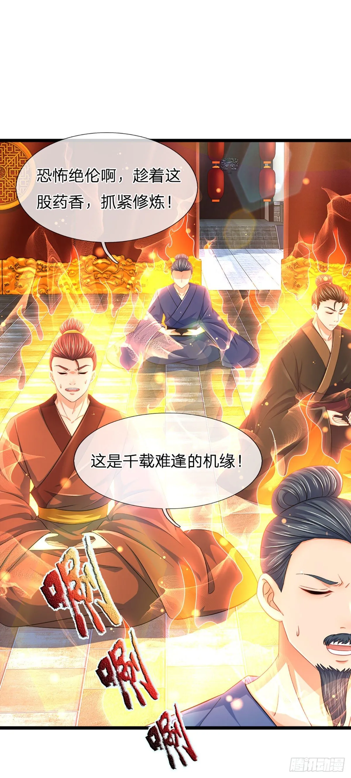 第125话 异象环生，单手镇压 第3页